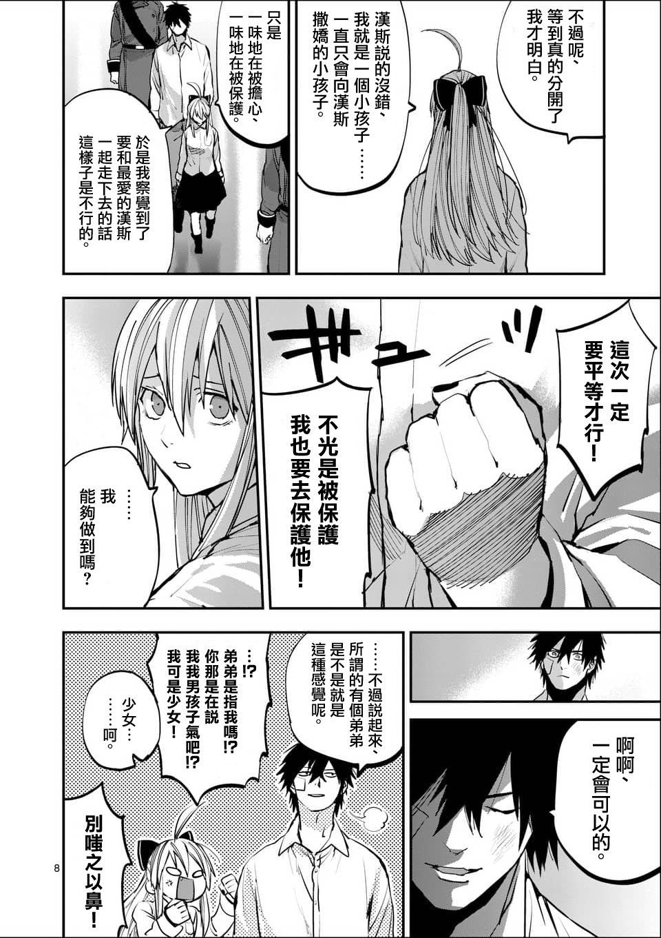 第57话
