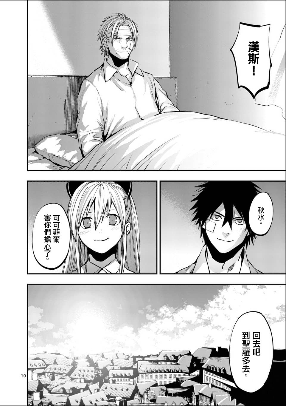 第57话