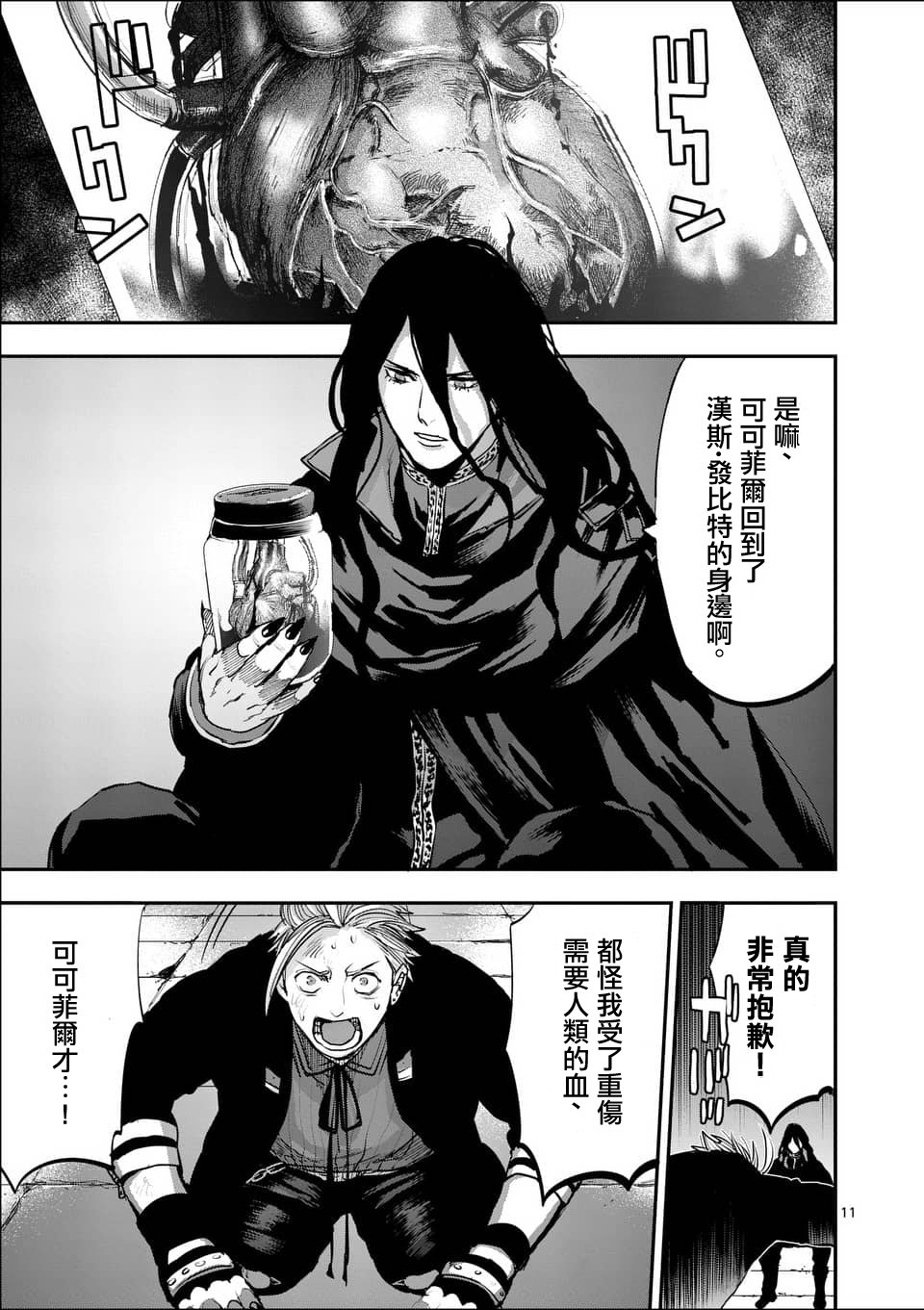 第57话