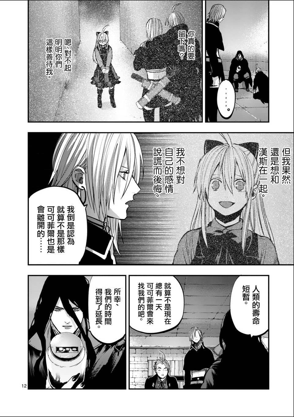 第57话