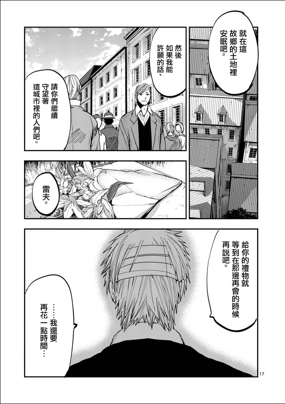 第57话