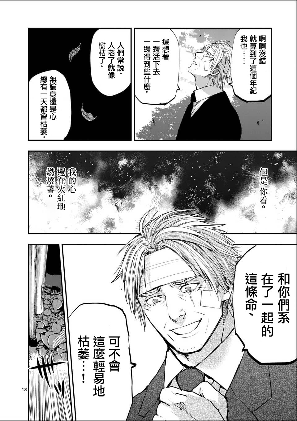 第57话