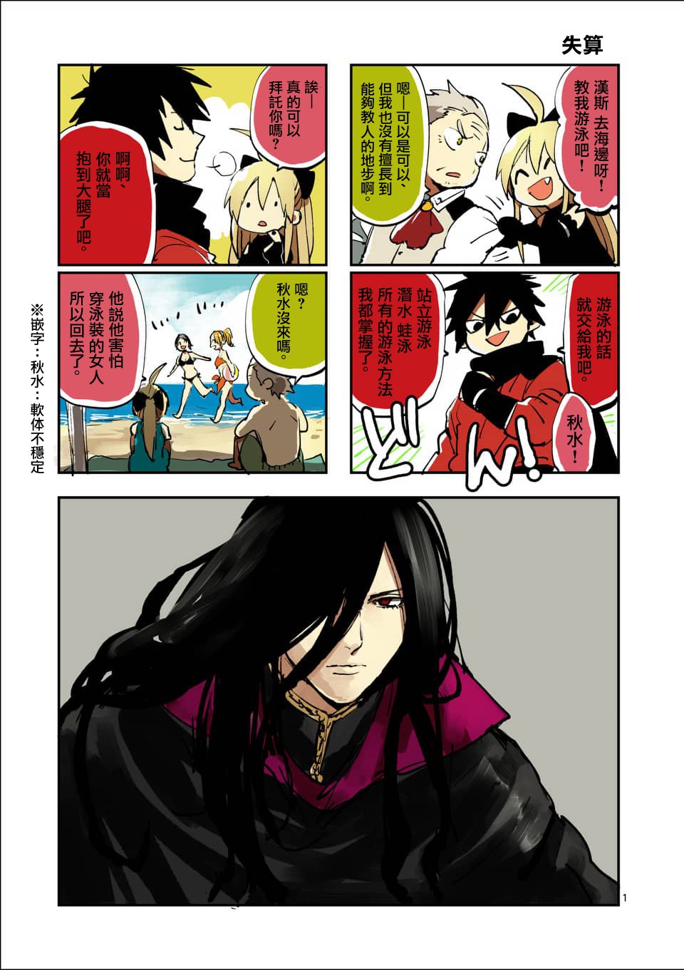 第57话