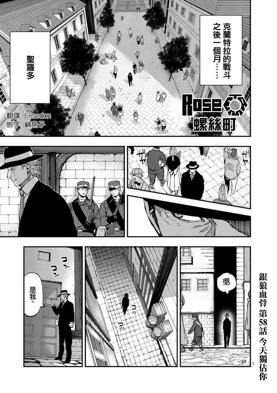 第58话