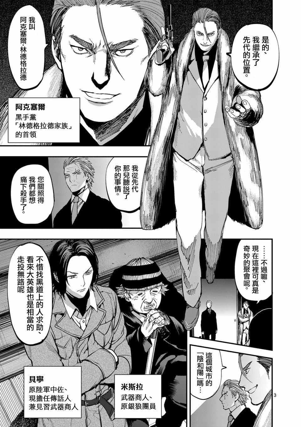 第58话