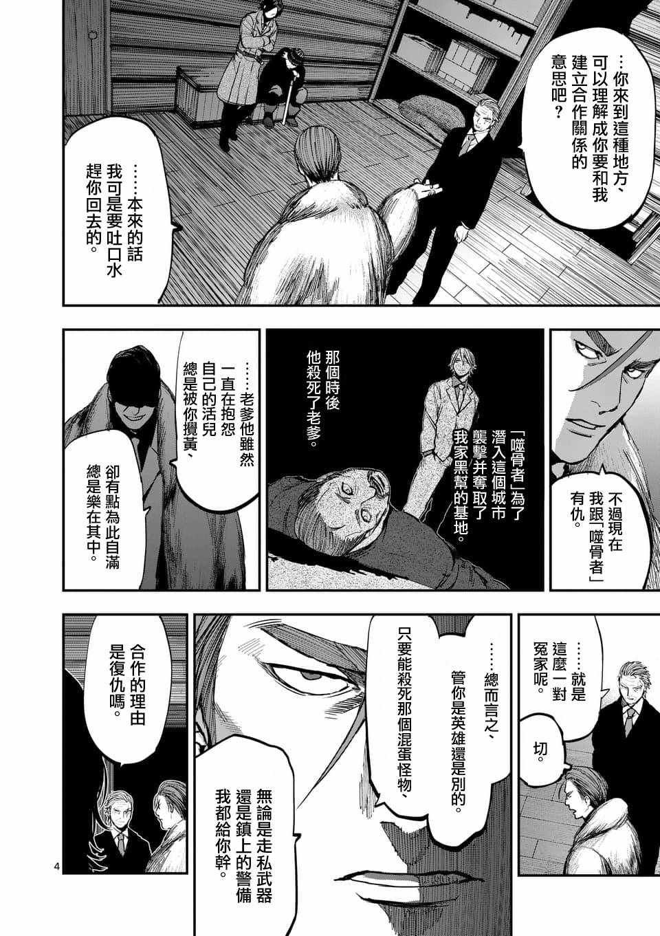 第58话