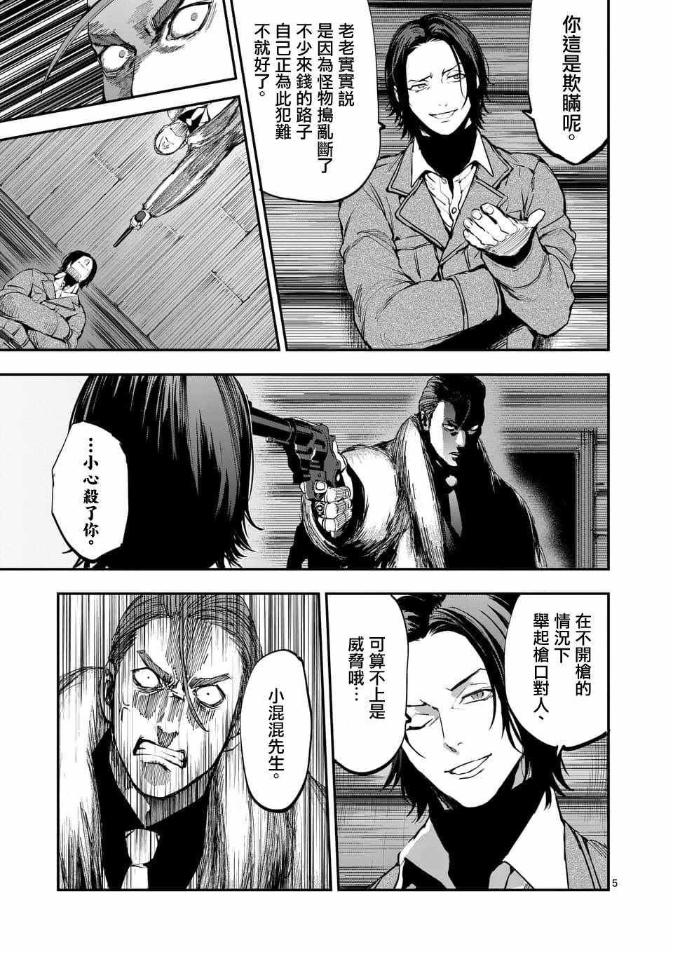 第58话