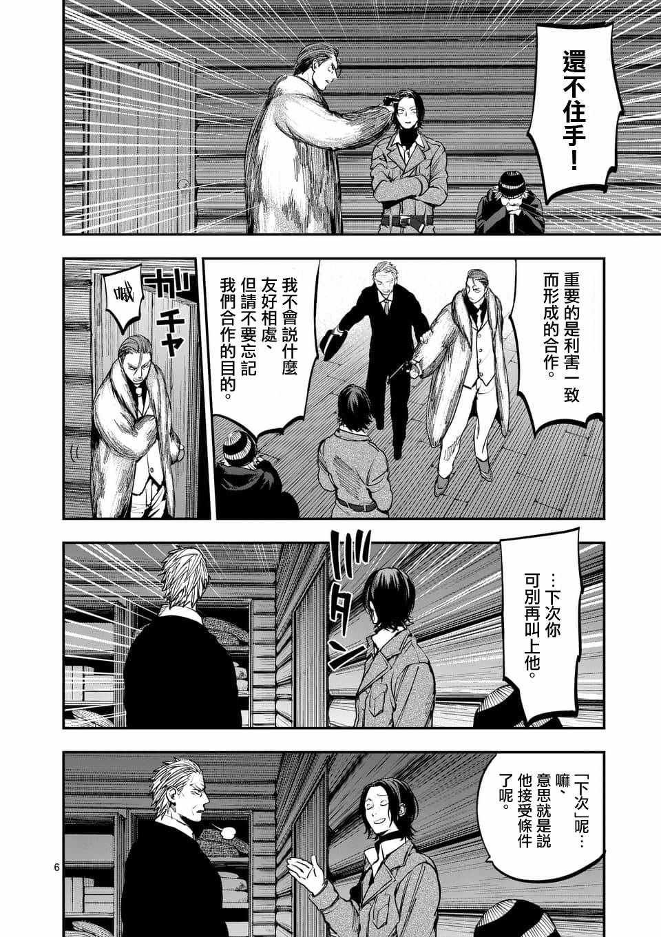 第58话