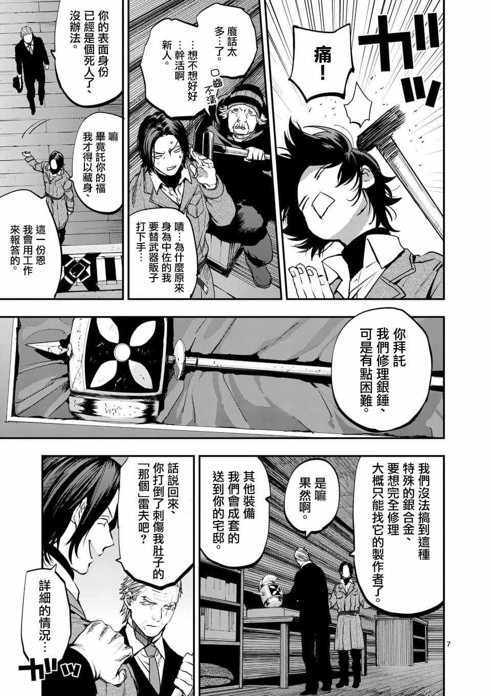 第58话