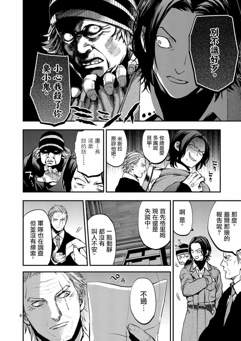 第58话