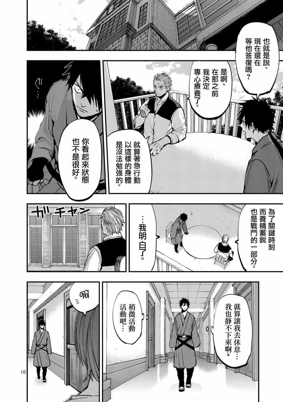 第58话