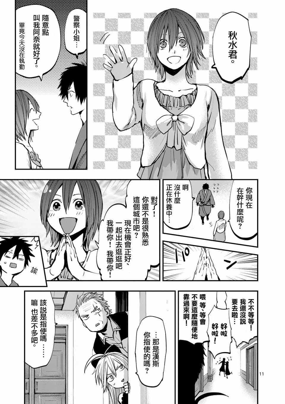 第58话