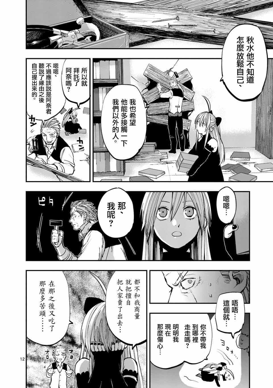 第58话