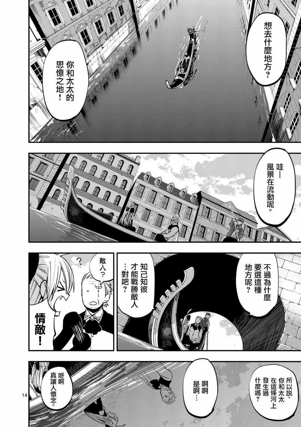 第58话