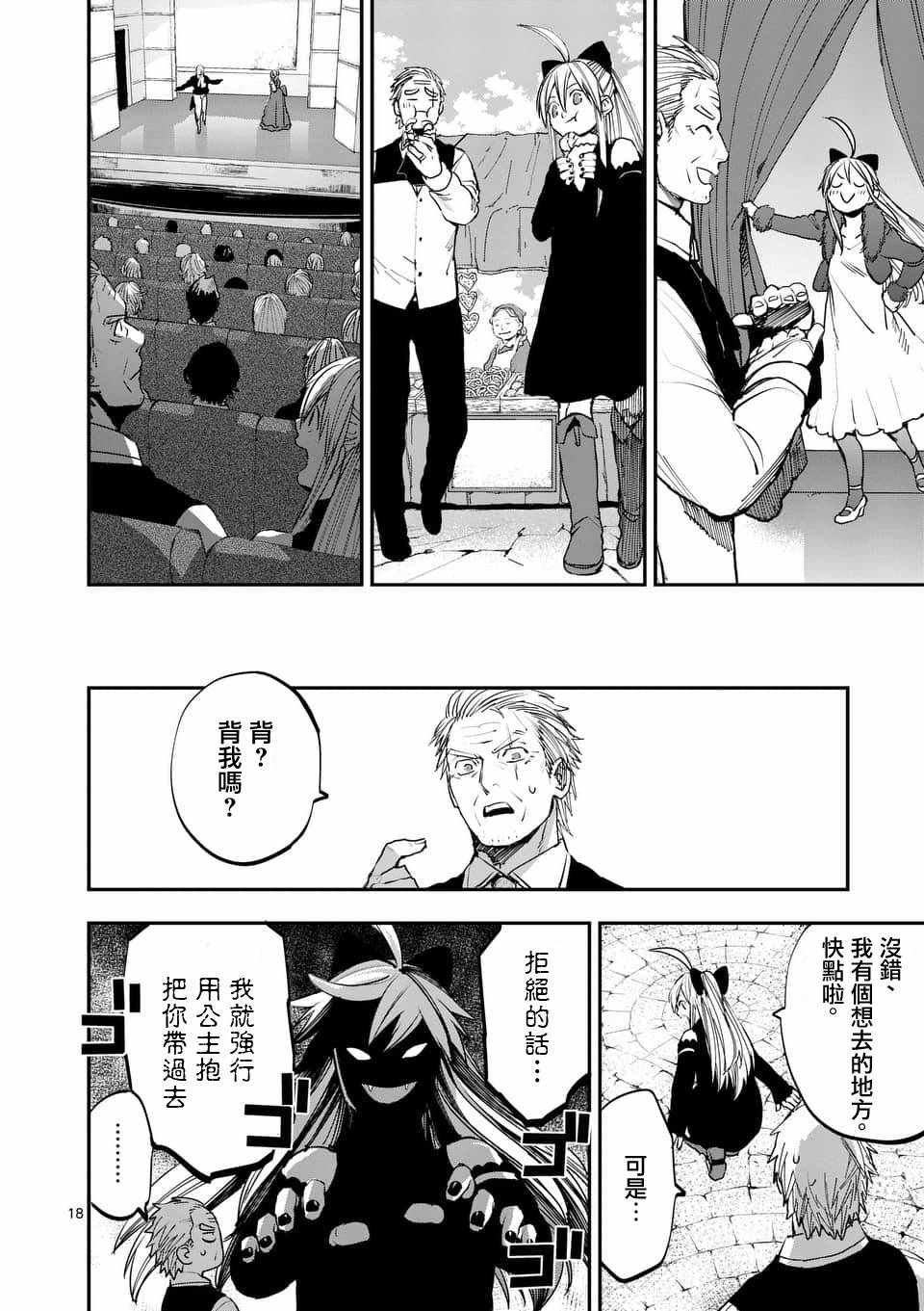 第58话