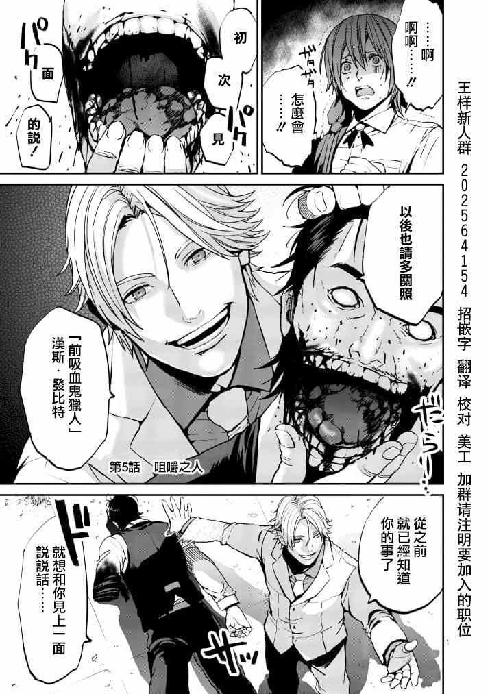 第5话