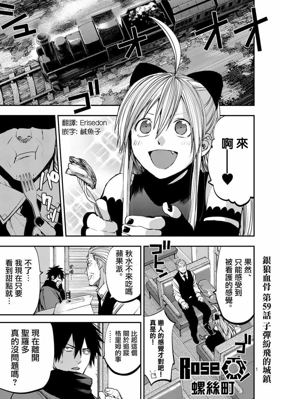 第59话