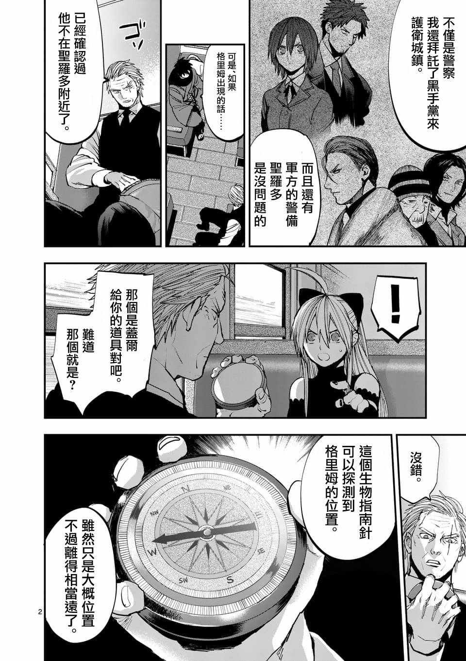 第59话