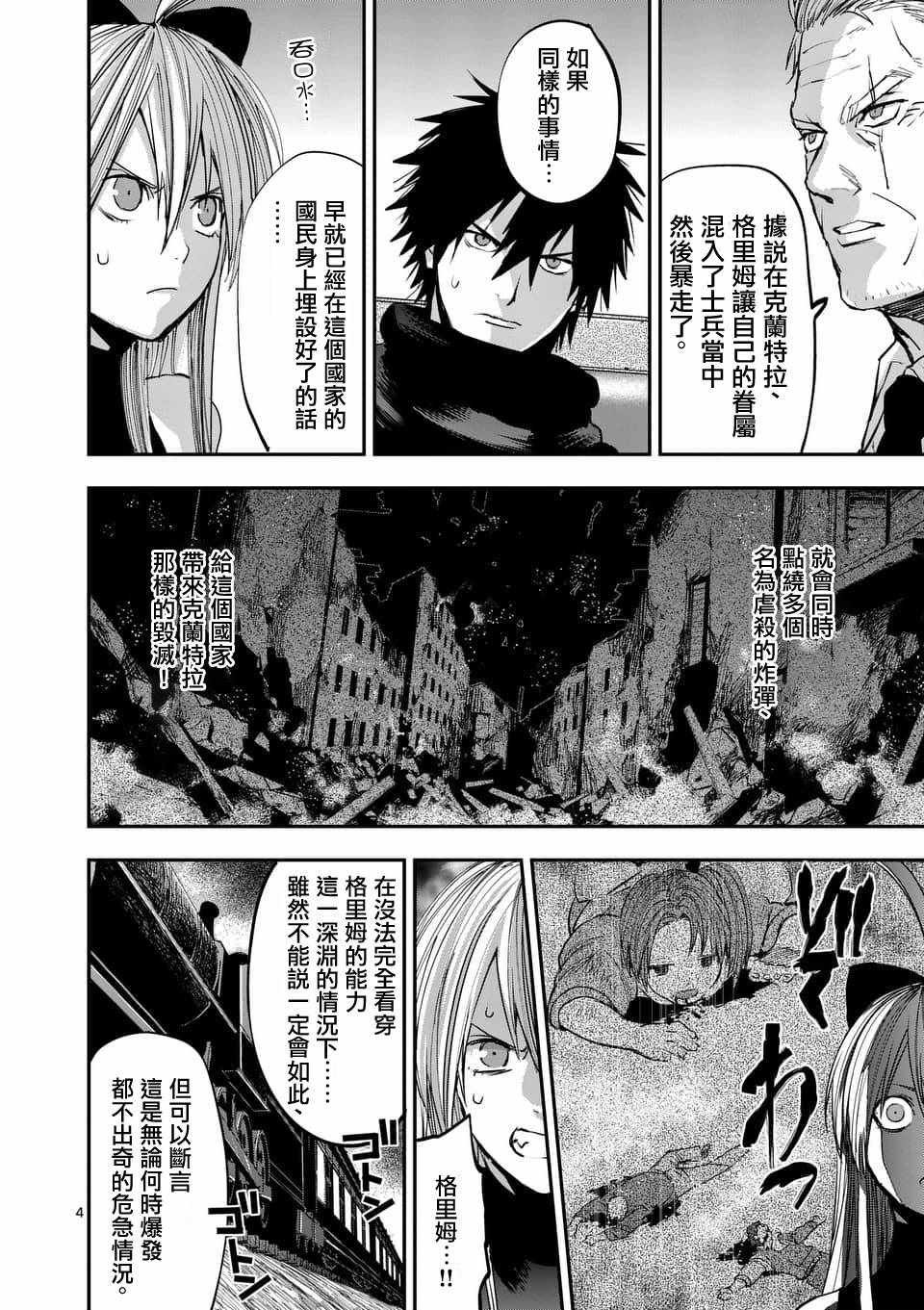 第59话