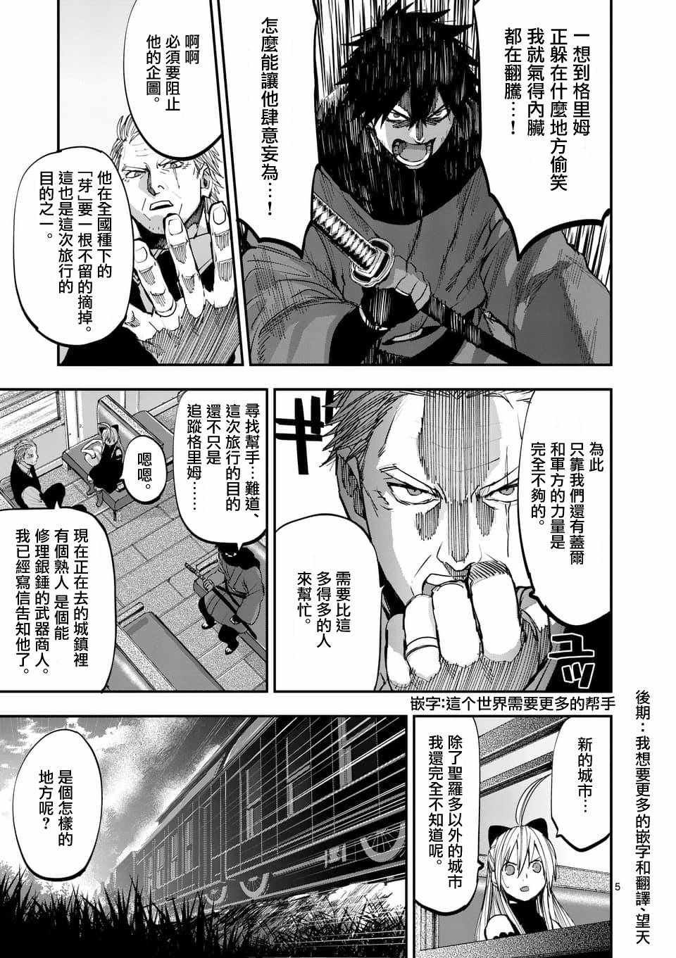 第59话