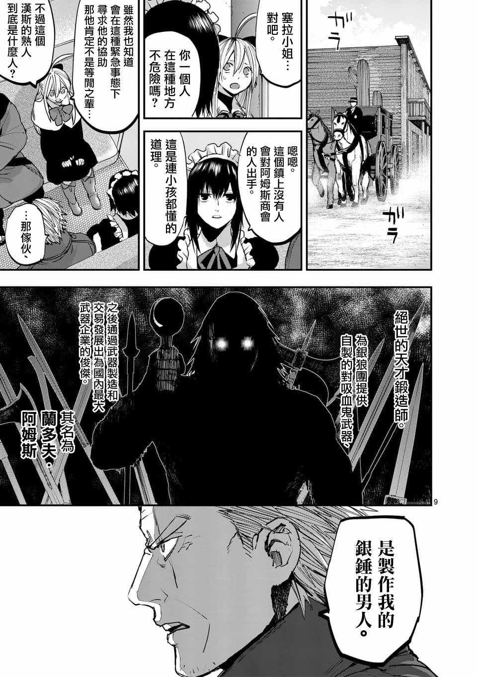 第59话