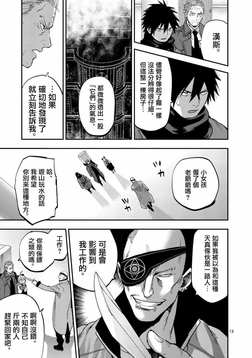 第59话