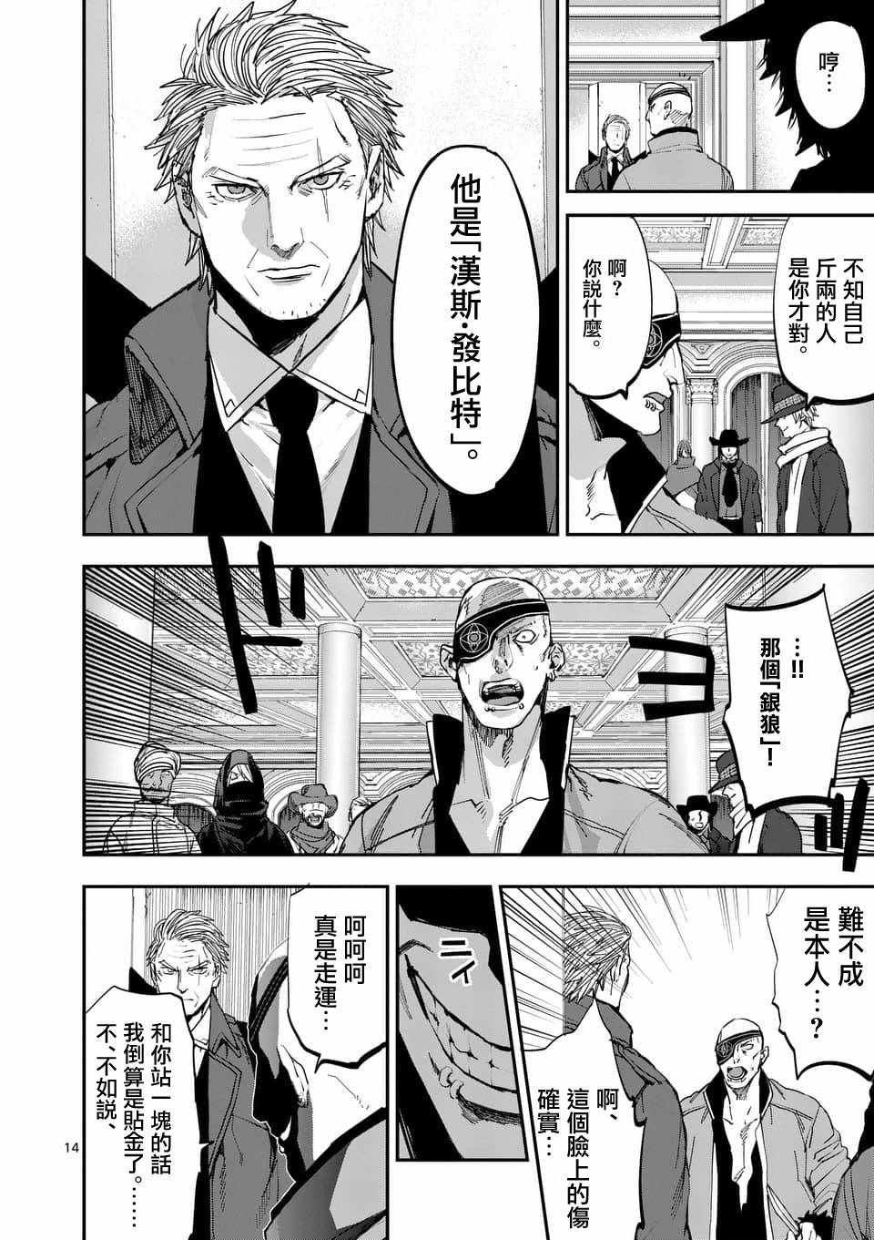 第59话