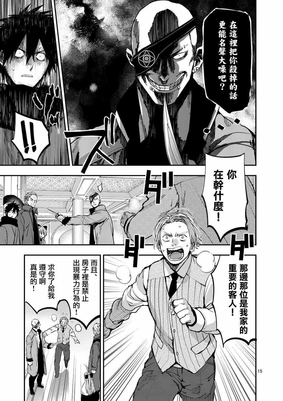 第59话