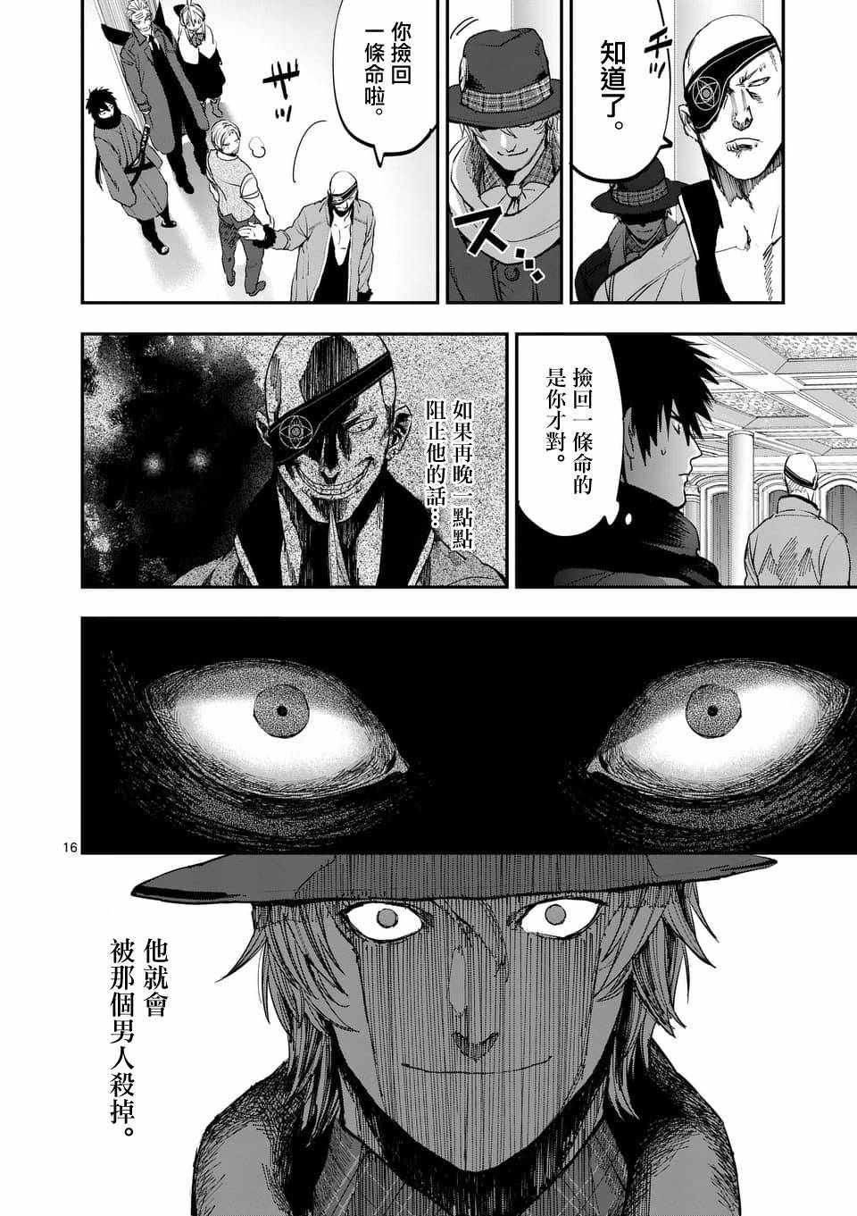 第59话