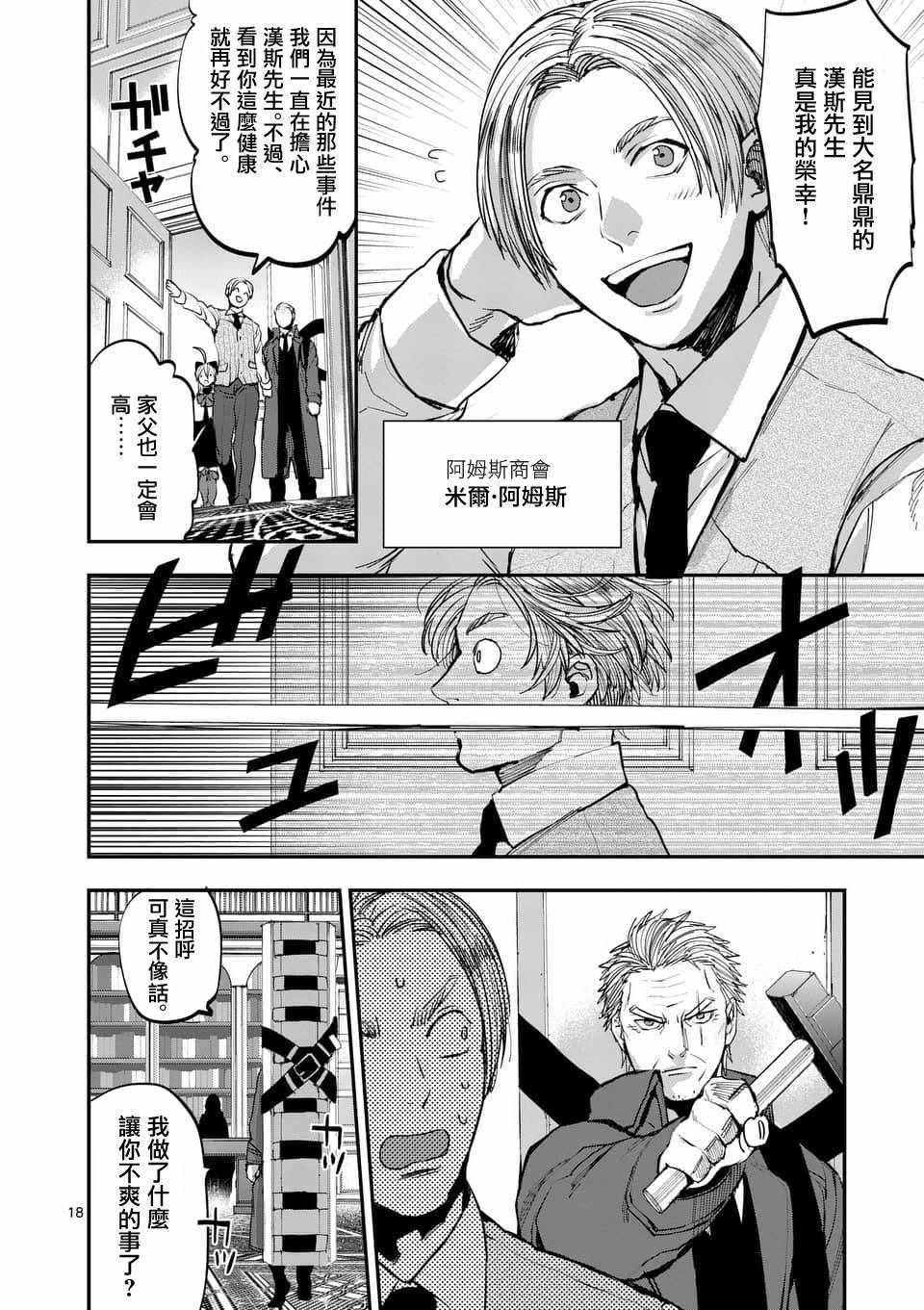 第59话