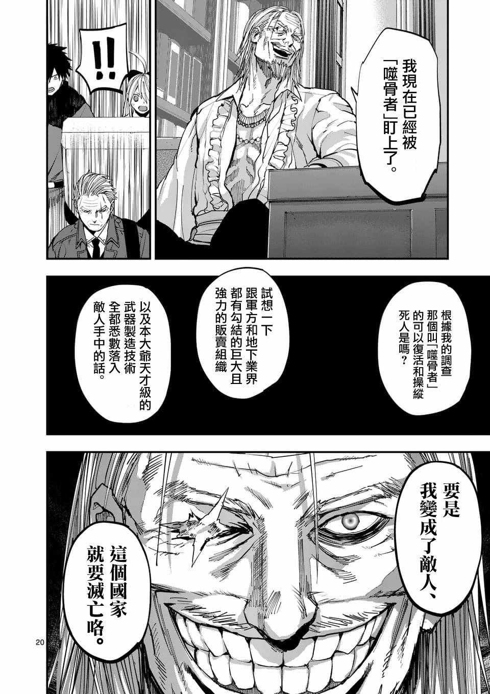 第59话