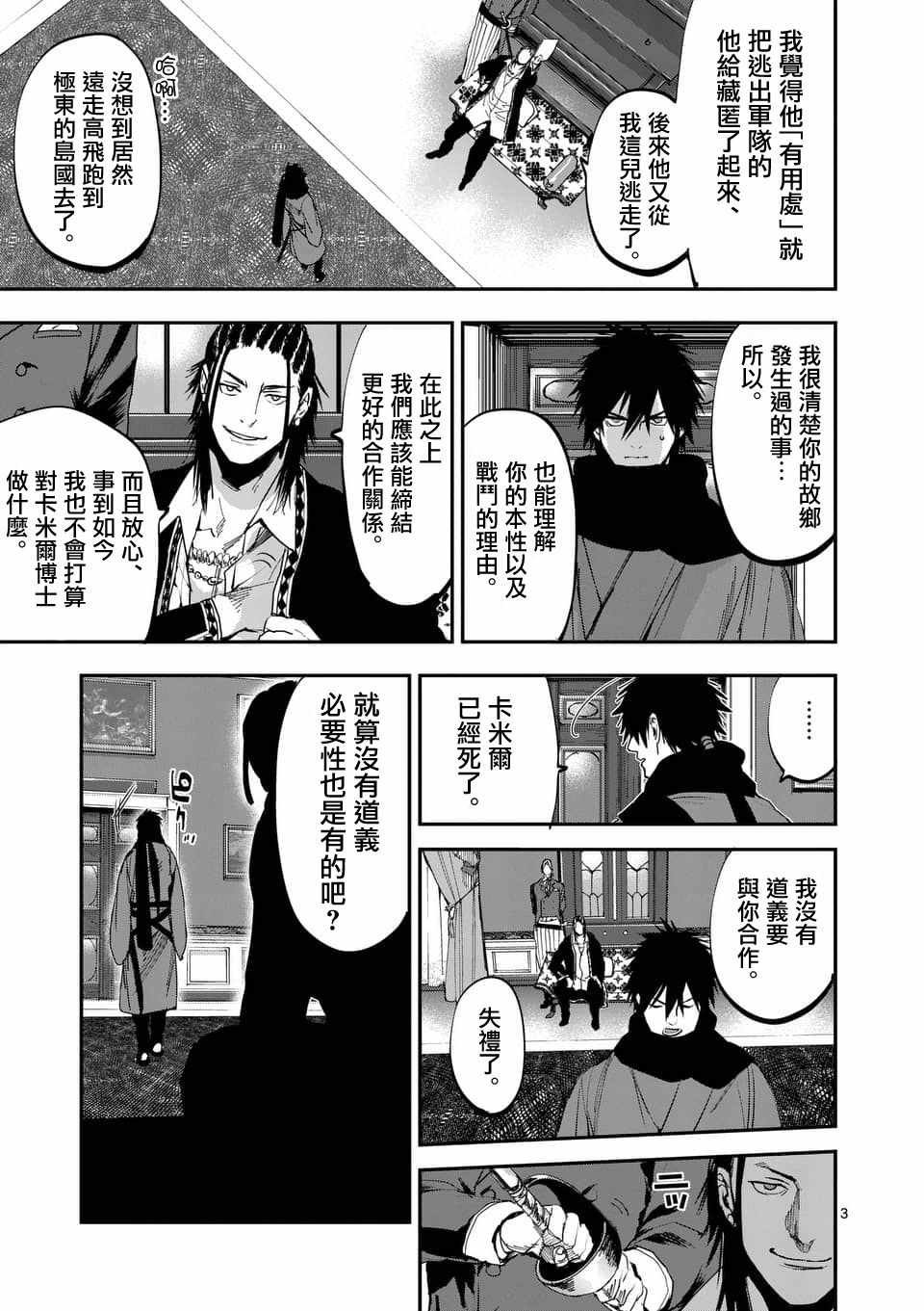 第61话