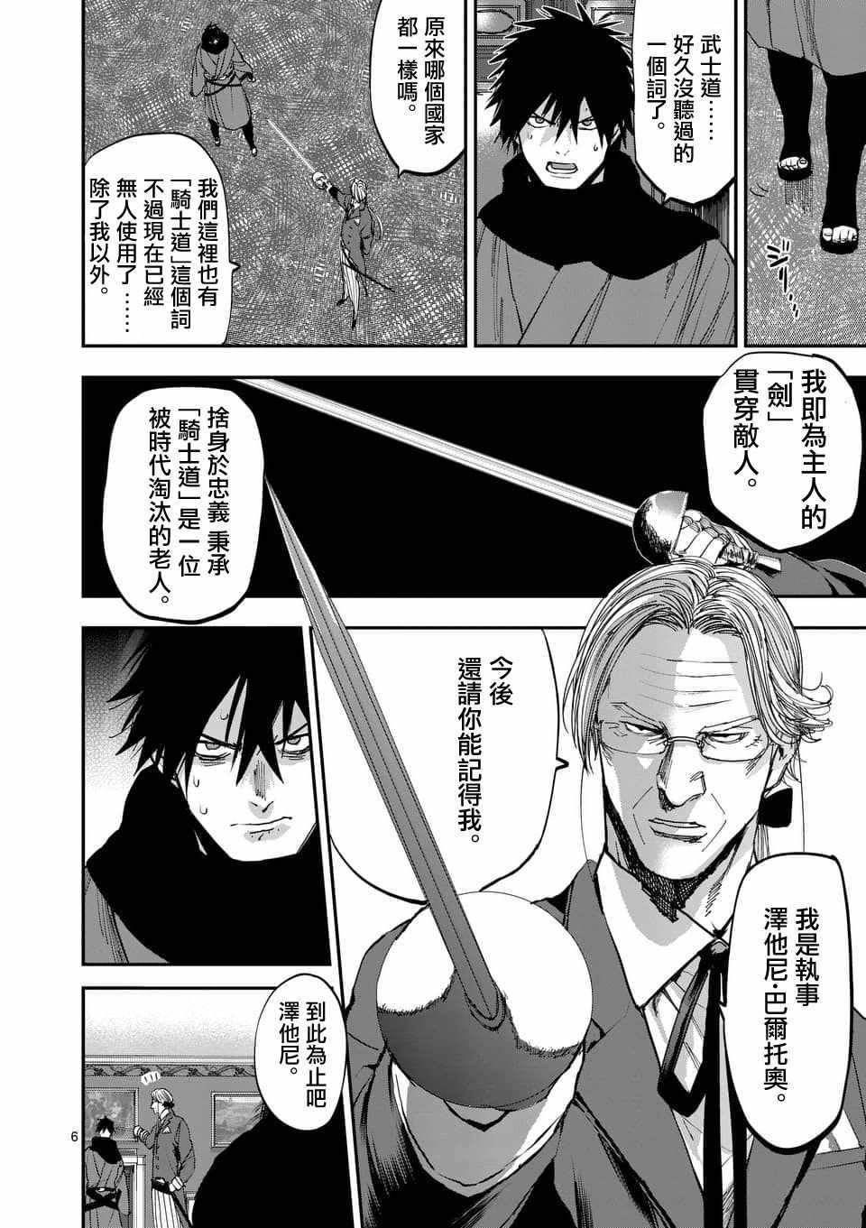 第61话