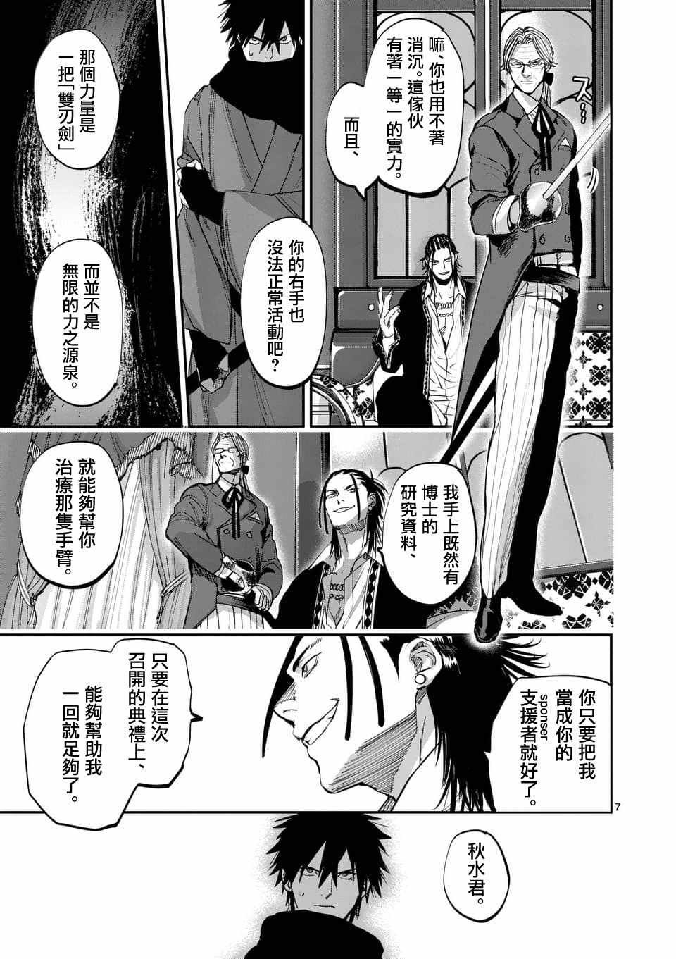 第61话