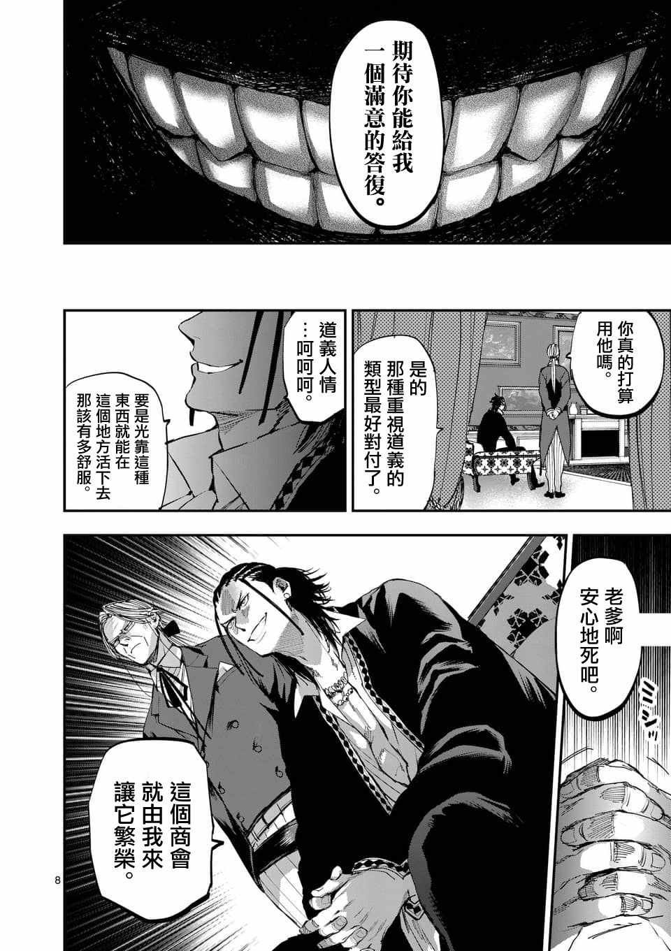 第61话