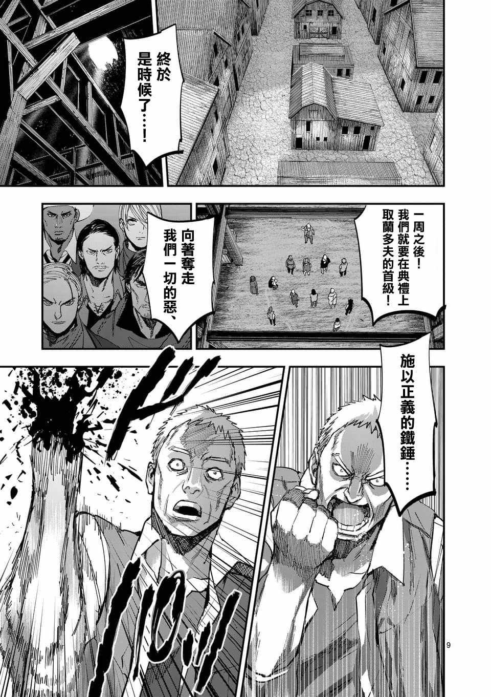 第61话