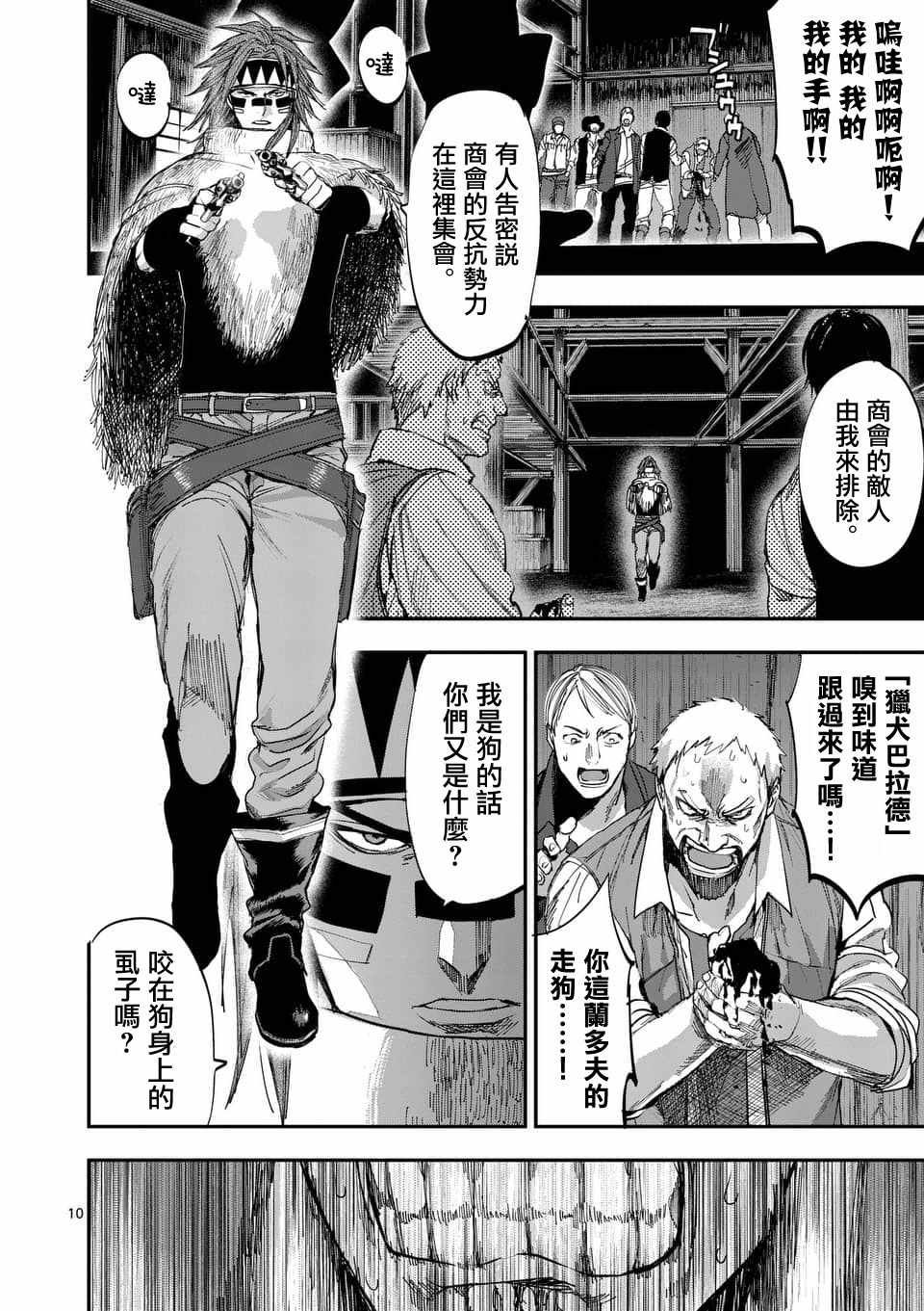 第61话