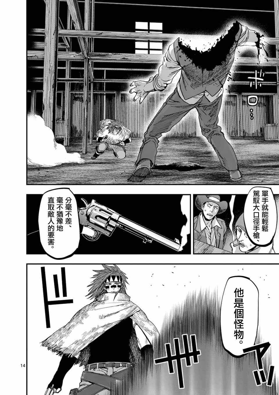 第61话