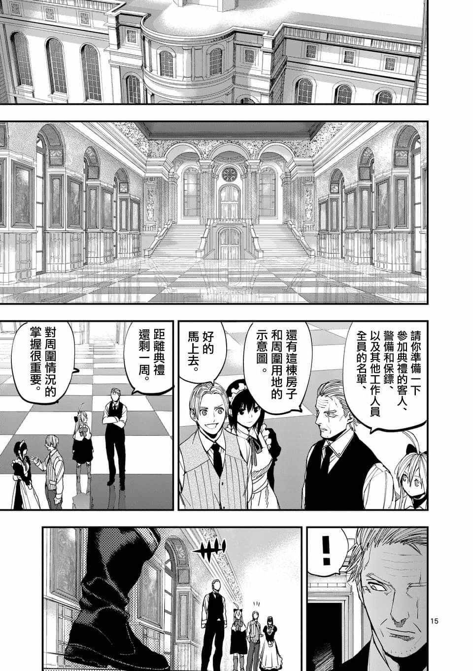第61话