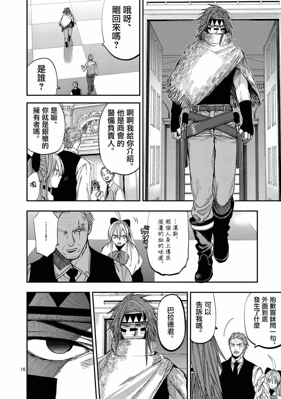 第61话