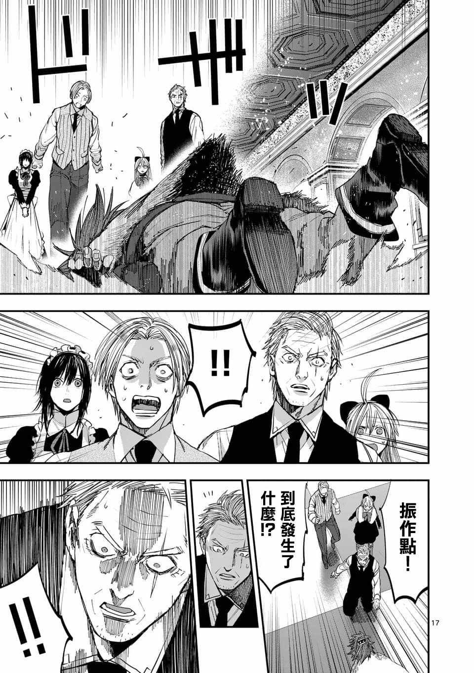 第61话