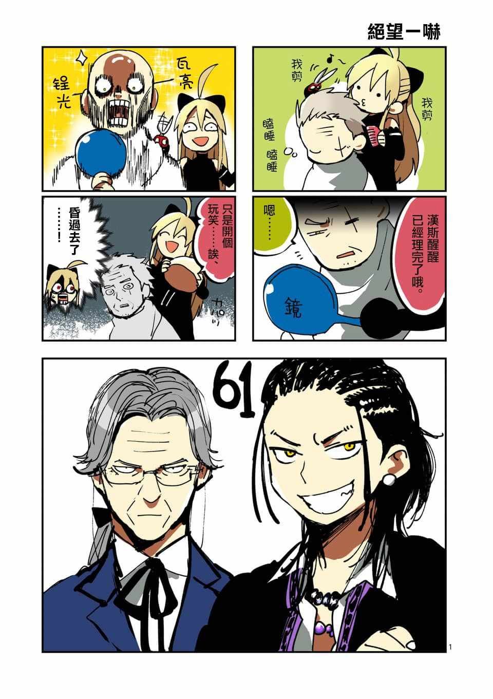 第61话