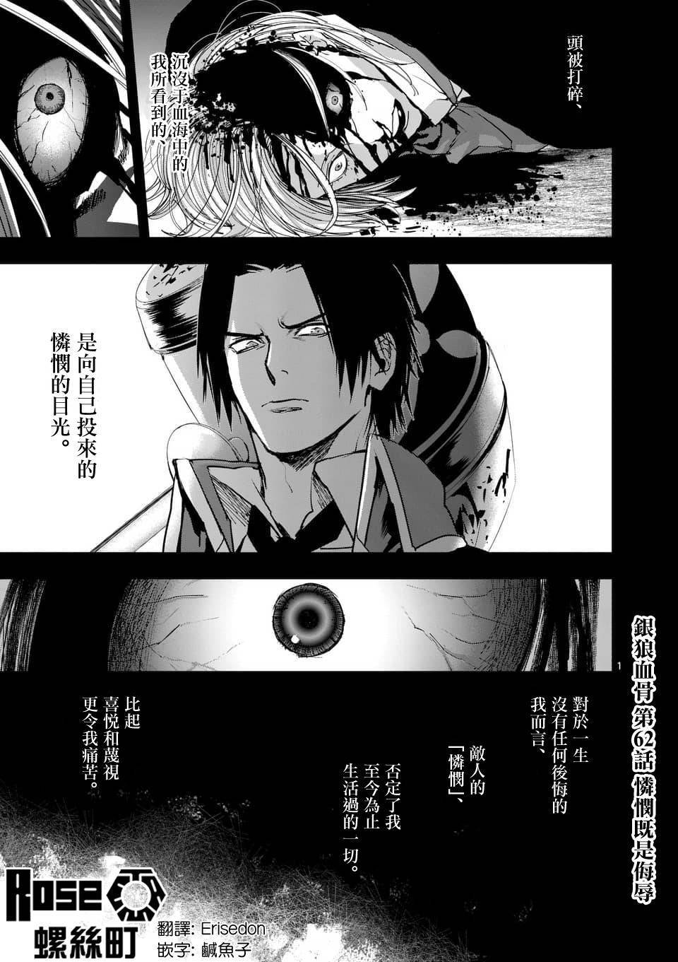 第62话