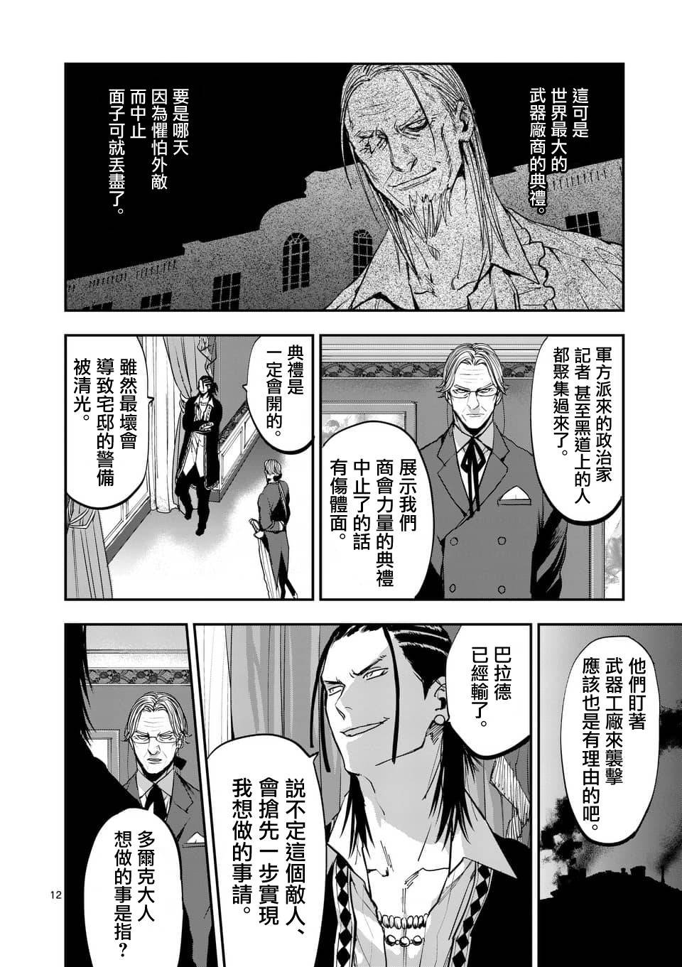 第62话