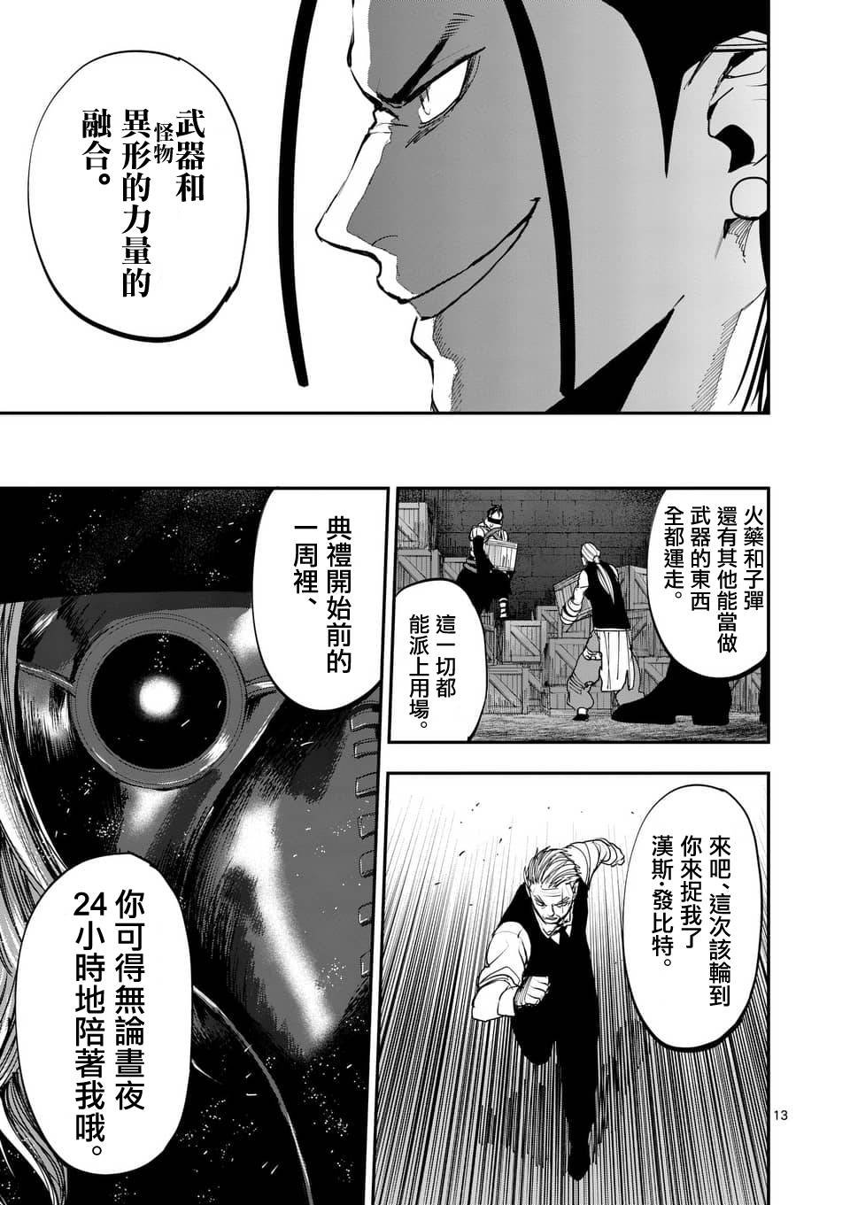 第62话