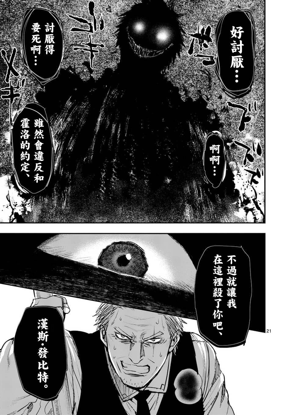 第62话