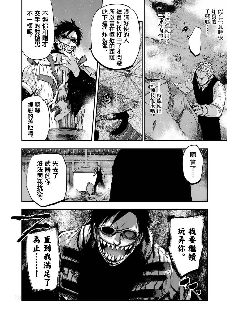 第62话