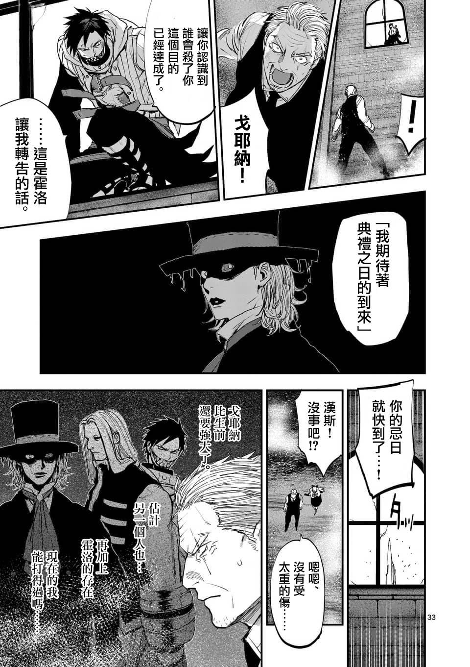 第62话