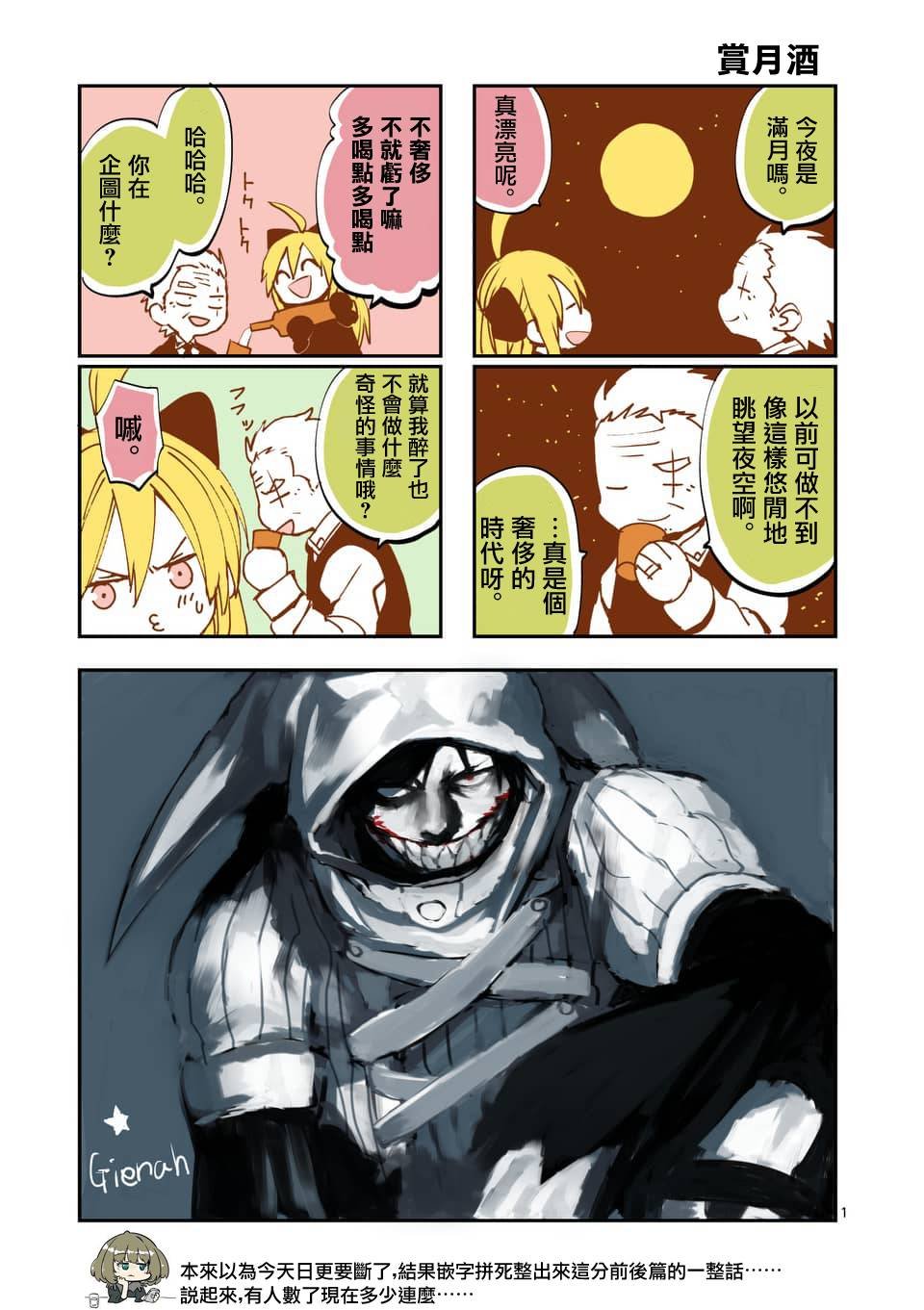 第62话