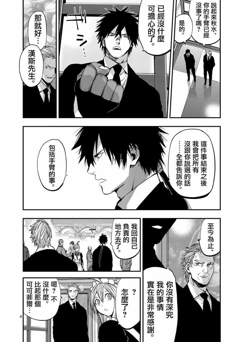 第63话